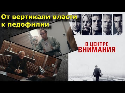 ИДЕМ ПУТЕМ КАТОЛИЧЕСКОЙ ЦЕРКВИ/Настоящие причины лжедуховности в МСЦ ЕХБ - 3/4