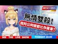 貝塔晚報#2 | 貝主播回歸~來回顧本週新聞精選啦
