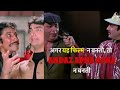 Peecha Karo - the original Andaz Apna Apna | Movie review | Hindi Comedy Movie