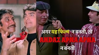 Peecha Karo - The Original Andaz Apna Apna Movie Review Hindi Comedy Movie