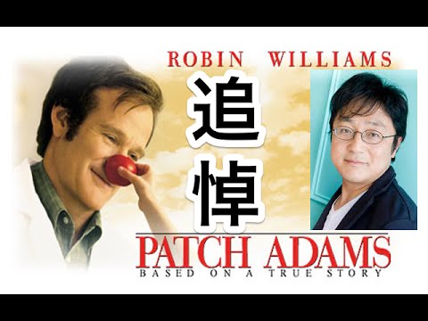 【追悼】町山智浩 ロビン・ウィリアムズ出演作品を振り返る たまむすび 20140812