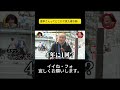 愛甲さんってどこかで見た様な顔‥ #月曜から夜ふかし #マツコ・デラックス#マツコ #デラックス