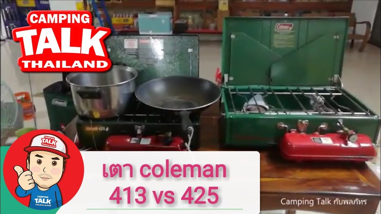 เปรียบเที่ยบ เตาน้ำมันแค้มปิ้ง เตาสองหัว Coleman 425และเตา coleman 413H