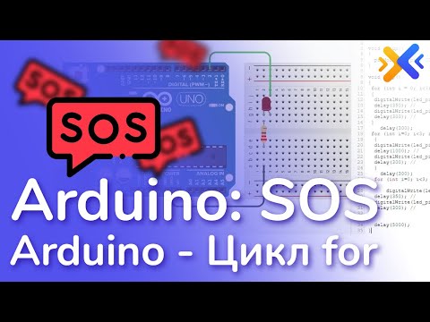 Βίντεο: Απευθυνόμενη λωρίδα LED και Arduino: έλεγχος και σύνδεση κορδέλας, εφέ και υλικολογισμικό, έλεγχος κορδέλας