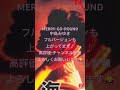 MERRY-GO-ROUND 中島みゆき 原キー 歌ってみた 概要欄 歌詞 #中島みゆき #原キー #歌ってみた #人気 #急上昇 #糸 #時代 #地上の星 #夜会 #北海道