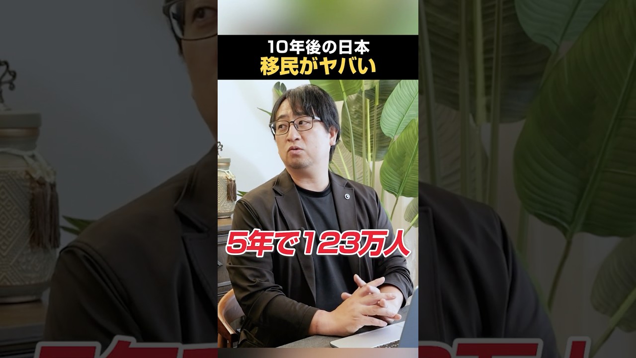 10年後、日本人の10人に1人が外国人に…誰も報じない移民政策の中身