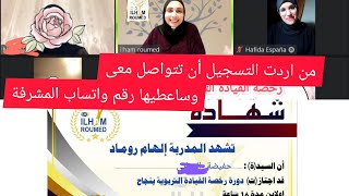 جد سعيدة ?أن أكون خريجة الدفعة العاشرة  من  رخصة القيادة التربوية مع المدربة @Ilham 369 Roumed