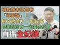 【直播完整版】提出體育政策！侯友宜：爭辦2038亞運在台灣、設國際運動賽會管理中心｜三立新聞網 SETN.com