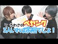 【地獄?】アイドルならペヤング超大盛り食べれる説【余裕!?】