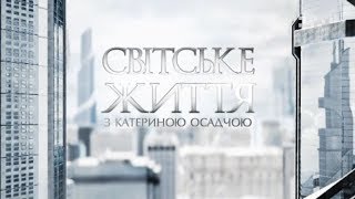 Світське життя: зіркові забобони, пікантна комедія Lady`s night та перший сольний концерт TAYANNA Світське життя: зіркові забобони, пікантна комедія Lady`s night та перший сольний концерт TAYANNA