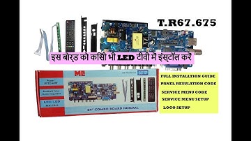 NEW LED TV BOARD INSTALLATION COMPLETE GUIDE || T.R67.675 MOTHER BOARD RESULATION CODE SERVICE MENU