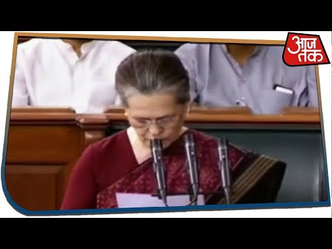 17th Lok Sabha: सोनिया गाँधी ने ली शपथ