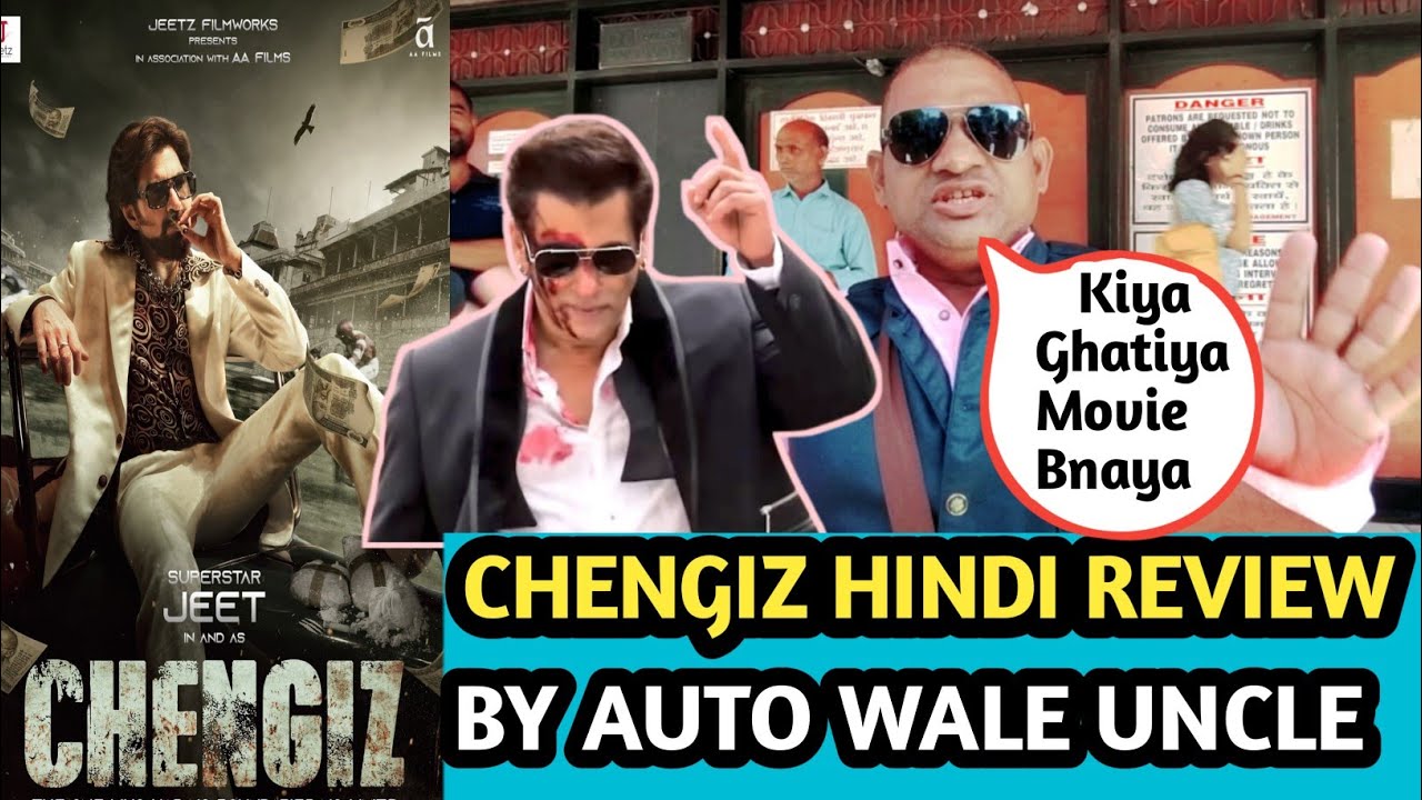 CHENGIZ HINDI MOVIE REACTION BY AUTO WALE UNCLE - YouTube