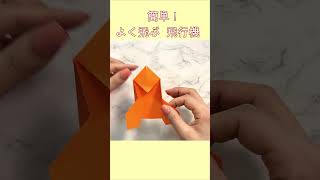 【簡単折り紙】よく飛ぶ 紙飛行機の折り方【Origami】How To Make Paper Airplane that Fly Far 종이접기 비행기　折纸 纸飞机　おりがみ　shorts
