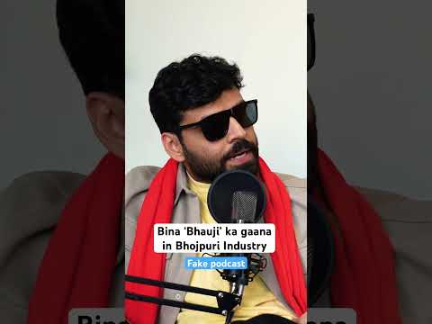 Bina bhauji ke gaana in Bhojpuri #fakepodcast #comedy