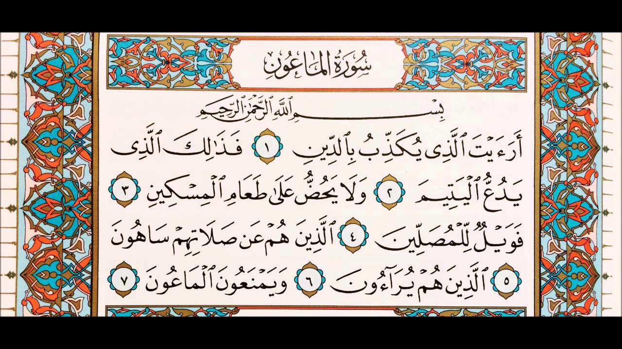 Surat Al Maun