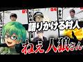 【人狼13人村】「明日僕はすべての議論を無視してみたま投票します。」→どうなる？ｗ