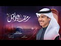 رمضان أقبل فواز الدمخي Ramadan Aqbal Fawaz Aldamkhi 