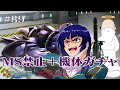 【唸れ！キリシマ砲！！】ガンダムもザクも居ねぇ！モビルスーツ禁止＋機体ガチャ縛りGジェネ その39【Gジェネジェネシス】