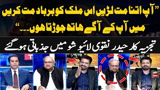 Analyst Haider Naqvi got emotional in live show