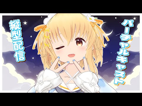 🏡【Vキャス】9月！秋だ！秋がやってきた！！【 #ナコさんのお茶会 9月号】