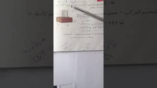 ثامن رياضيات متابعة درس حجم الاسطوانة