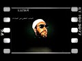 روائع الشيخ كشك رحمه الله الجانب الخلقى فى العبادات
