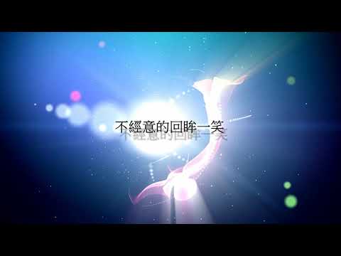 【高清音質+歌詞】胡彥斌Tiger Hu - 寶藏男友