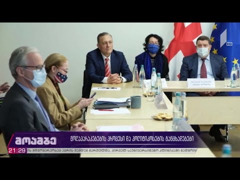 მოლაპარაკებების პროცესი და პოლიტიკოსების განცხადებები