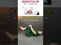 Daily Pelvic Alignment: Just 4 Minutes Boosts Bone Health - Certified by People's Daily