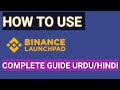 Buy New Coin On Binance How To Use Binance Launchpad | Binance Launchpad explained