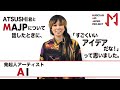 【アーティスト・AI】「Musician Aid Japan Project」への想いを語る