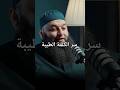 سر الكلمة الطيبة كما يراه علاء جابر كلمة تغي ر القلوب