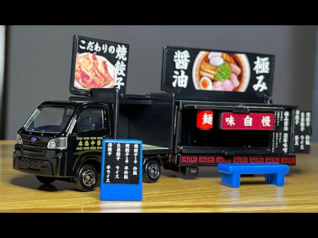 サンバーキッチンカーベースなど スバル・キッチンカーの中古車一覧(1～13件)【グーネット】