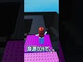 【流行りの落ちるやつ】【中学生が】ワープって制作者自身が作った道だからするじゃないよ😋※ネタ#shorts #99nightintheforest #99日生き残る #ロブロックス #roblox