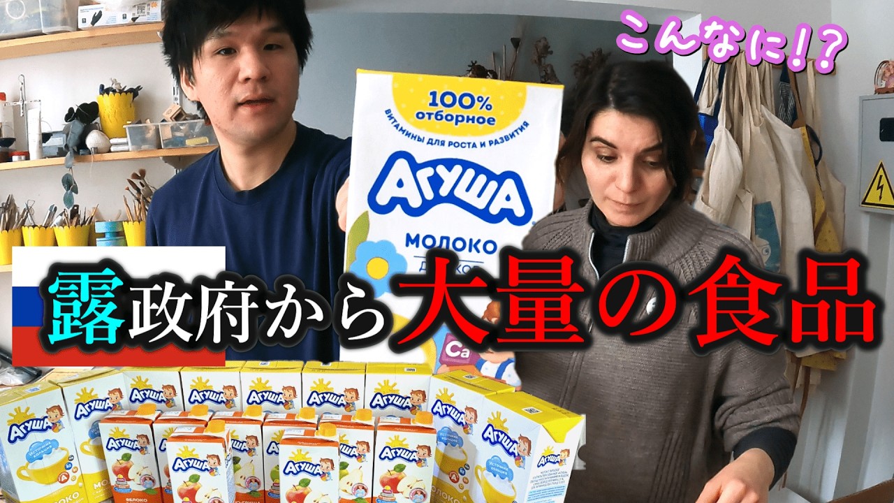 モスクワで妊娠中のカーチャに届いた「大量の贈り物」に驚愕！ロシアのユニークな支援制度とは？そして早速、その頂いた品物で伝統料理を作りますｗ