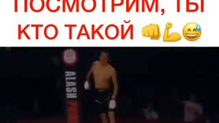 Посмотрим кто ты такой