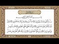 سورة القلم بصوت الشيخ حسن صالح 068 سورة القلم بصوت الشيخ حسن صالح 068