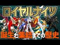 【デジモン】聖騎士軍団「ロイヤルナイツ」！その誕生と集結までの道のり