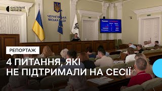 Земельні питання, ліквідація 