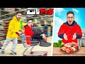 چالش خرید در ۳۰ ثانیه برای ۲۴ ساعت چالش خرید در ۳۰ ثانیه برای ۲۴ ساعت
