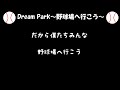 12球団　球団歌メドレー【アレンジ】