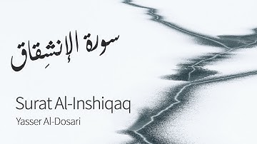 Surat Al-'Inshiqaq (The Sundering) | Yasser Al-Dosari | ياسر الدوسري | سورة الإنشقاق
