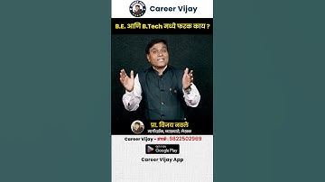 What is difference between BE and BTech ?