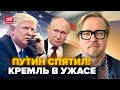 ⚡️Путин ОЧУМЕЛ после ЗВОНКА из США! ВСУ РАЗНОСЯТ РФ. ТРАМП дал ЗАДНЮЮ перед СИ. ТИЗЕНГАУЗЕН