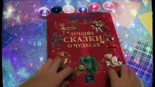 ASMR:Чтение Сказки(Маry^-^) ASMR:Чтение Сказки(Маry^-^)