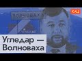 Угледар: каким он был и что от него осталось @Max_Katz