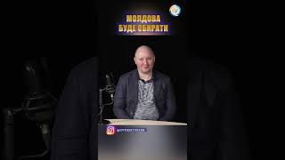 Волгов: В Молдові все може змінитися і тоді Україні прийдеться озиратися на свій тил
