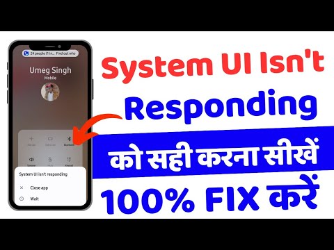 How to fix system ui not responding wali yeh system ui crash || System UI isnt responding 2025