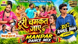TURI MATHKAT JAYE CG SONG MANDAR DANCE MIX DJ RAHUL BHAI LATORI 